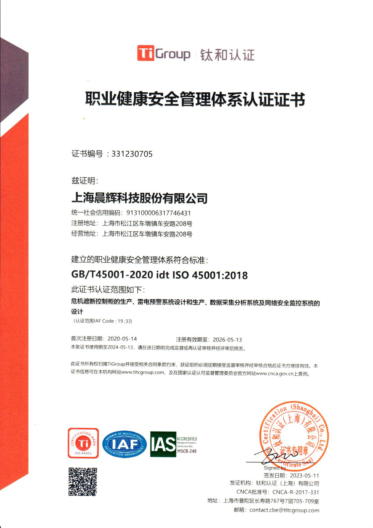 ְҵ������ȫ������ϵ��֤֤��